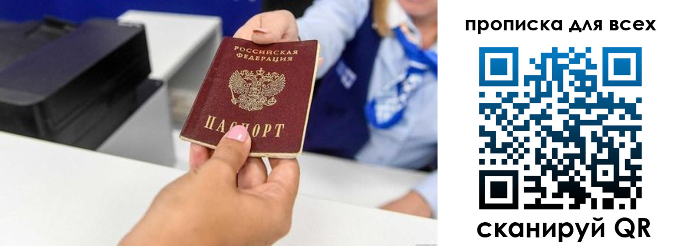 прописка для кредита в Миньяре