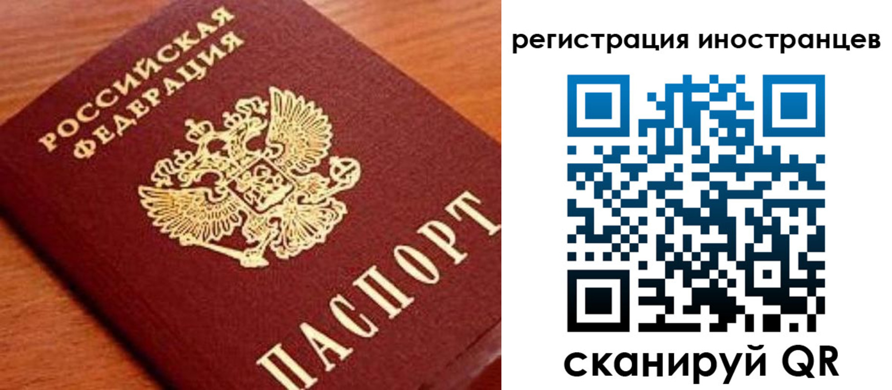 временная регистрация поиск в Миньяре