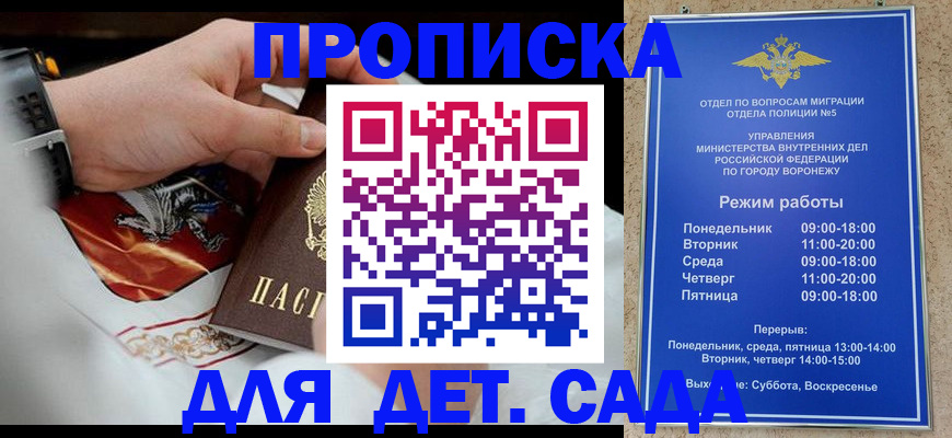 регистрация в Миньяре