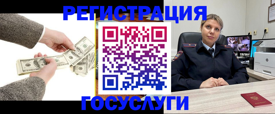 временная регистрация недорого в Миньяре